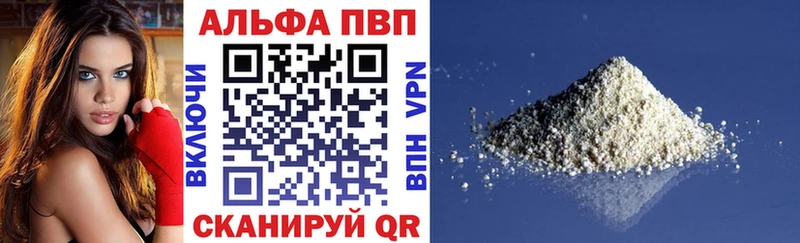 Alpha PVP VHQ  как найти наркотики  kraken как зайти  Инта 