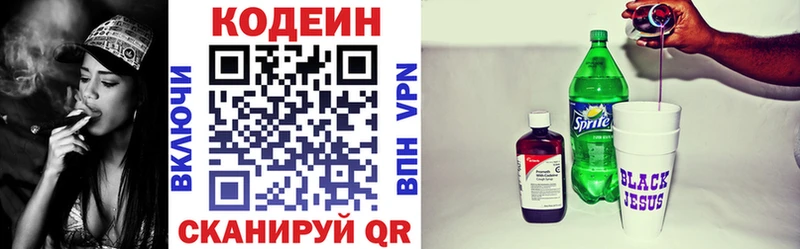 блэк спрут ONION  Инта  Кодеин Purple Drank 
