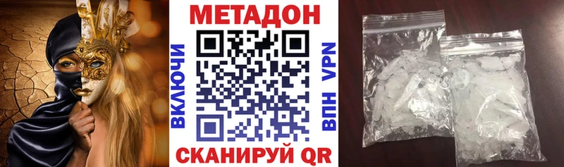 МЕТАДОН мёд  Инта 